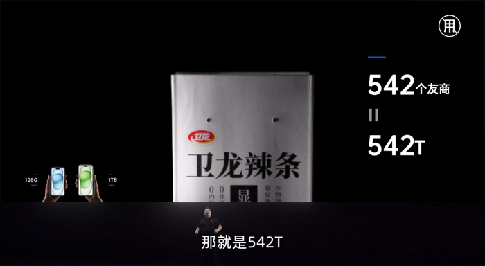 图片来源：卫龙公众号