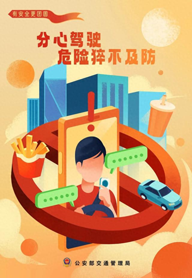 有安全 更团圆 中秋国庆出行必看|团圆|公安部|管理局_新浪新闻