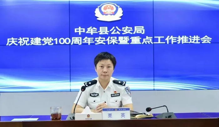 据公开简历显示,栗英,女,汉族,1971年5月生,大学本科学历,法律硕士