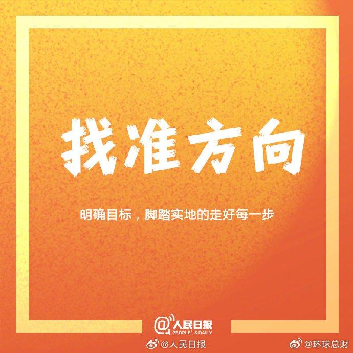坚持自律生活，努力向上生长