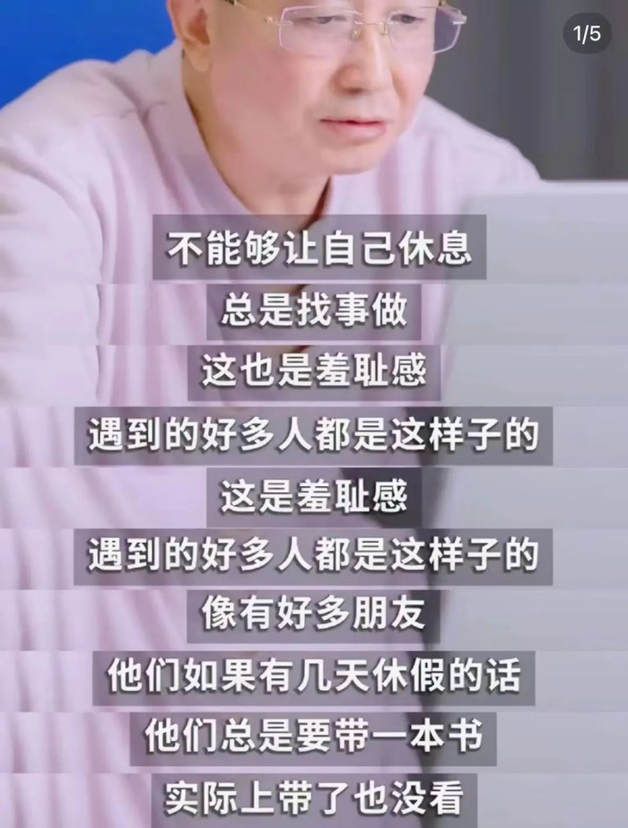 卸下休息羞耻后:我被确诊为REST型人格__财经头条__新浪财经