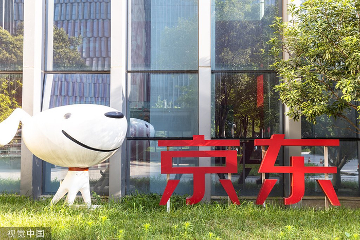 京东 视觉中国 资料图