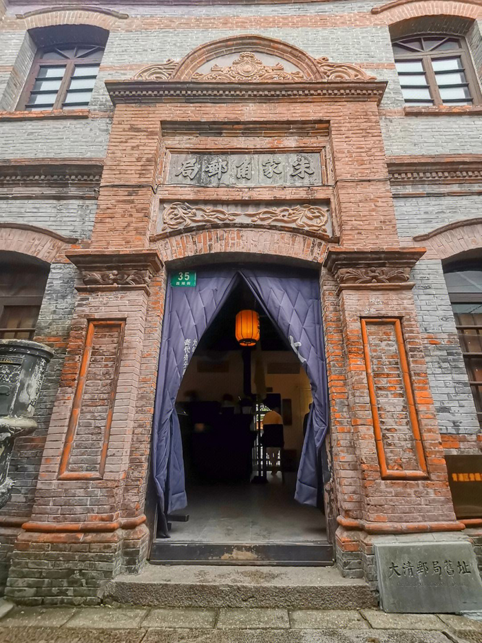 朱家角 大清邮局旧址