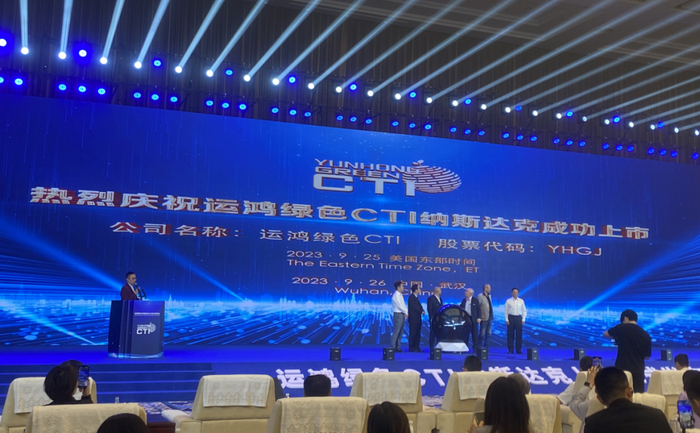 （运鸿绿色CTI模拟纳斯达克上市仪式。张家振/摄影）
