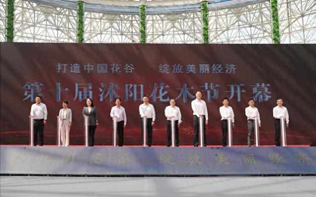 第十届沭阳花木节开幕式现场 沭阳县委宣传部供图