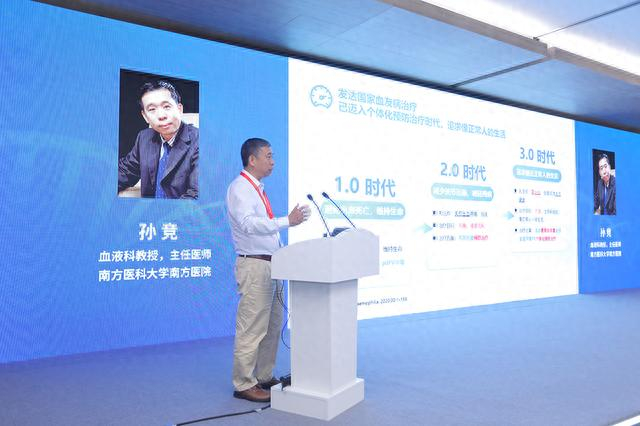 南方医科大学南方医院血液科主任医师孙竞在现场分享。主办方 供图