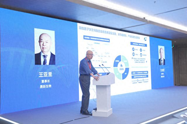 晟斯生物董事长王亚里在现场分享。主办方 供图