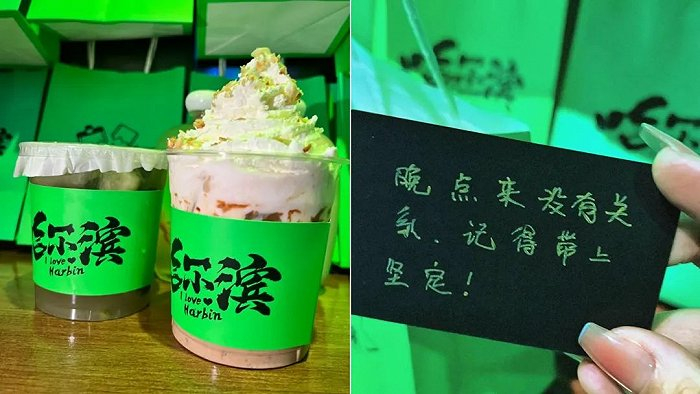 哈尔滨的夜奶茶，图片来自小红书博主@杜杜七 已获授权