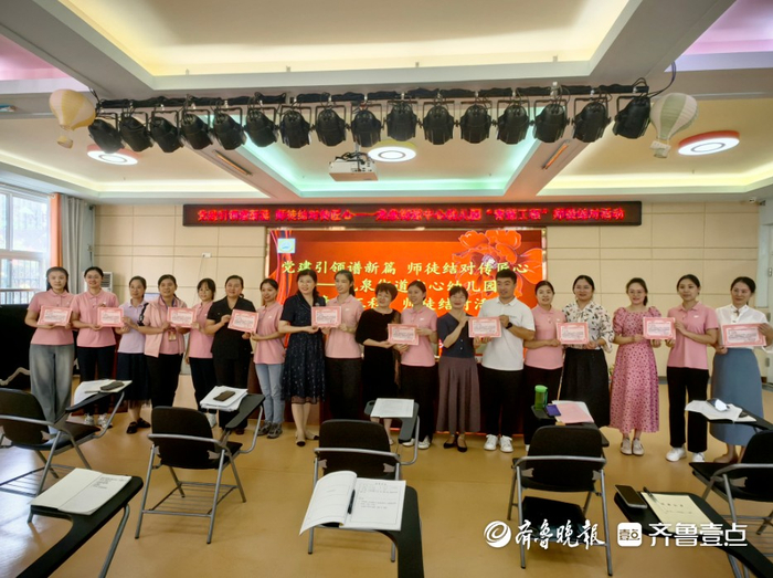 滕州市龙泉街道中心幼儿园"青蓝工程"师徒结对活动