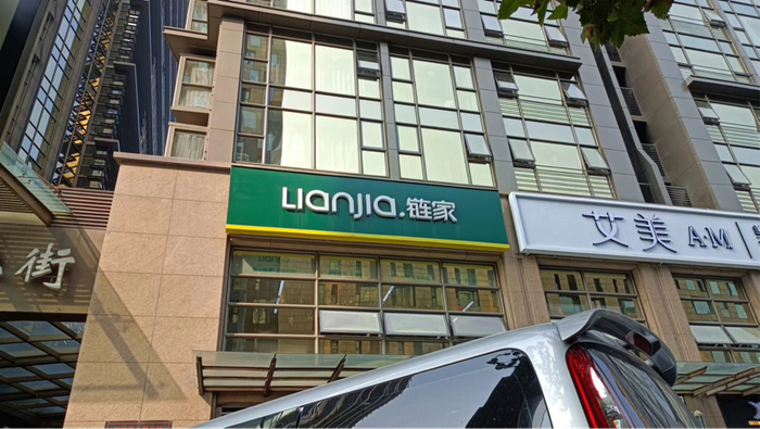 （北京链家门店；摄影/任德辉）