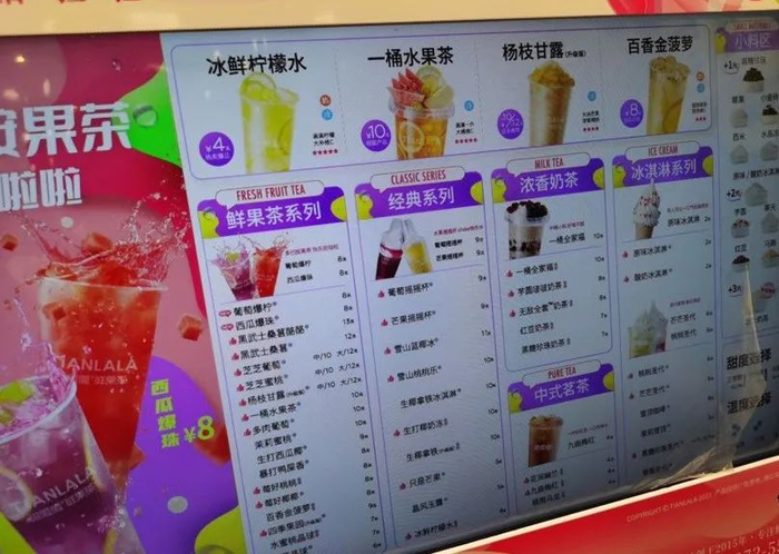 甜啦啦的菜单 图源：大众点评