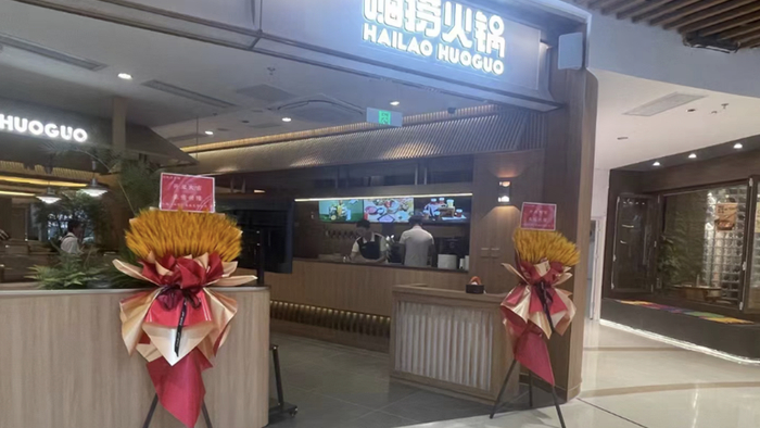 火锅加盟品牌排行_凤凰资讯_资讯_凤凰网(2)