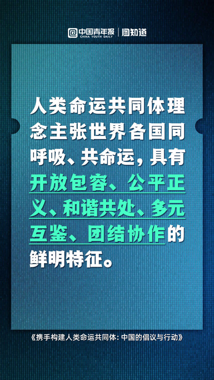 中考道德与法治国际交往专项（人类命运共同体）的简单介绍