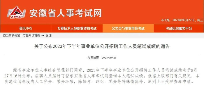 网站截图