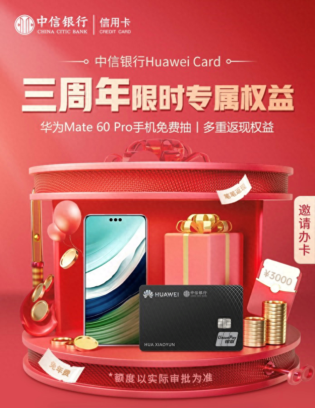 完成一笔huawei pay交易可免次年年费;可领取华为精品应用v