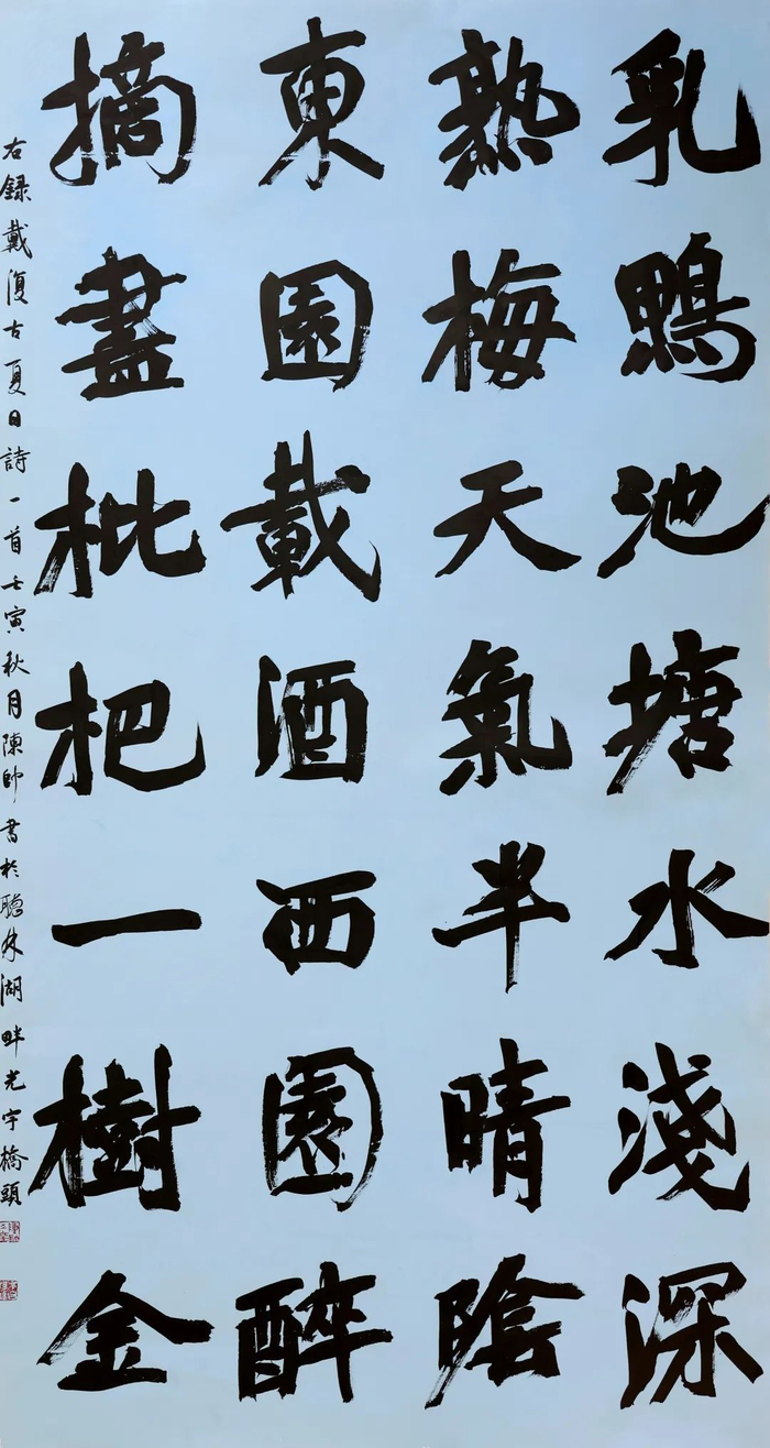 渤海大学2023届书法研究生毕业作品展|渤海大学|陈国成|书法_新浪新闻