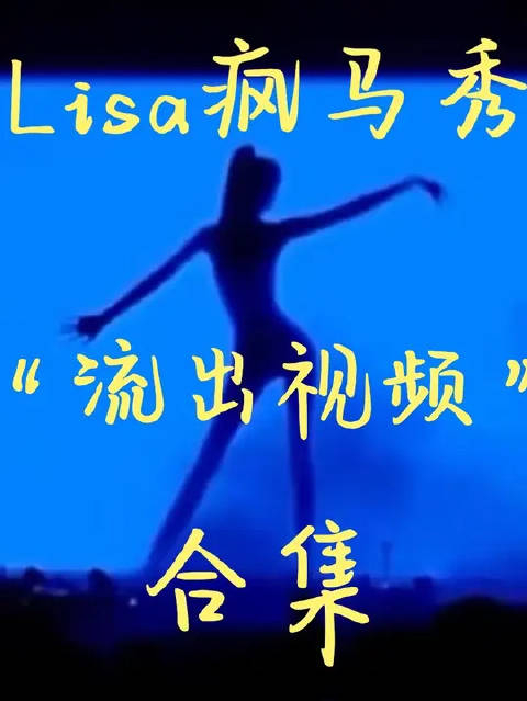 真的好多舆论都是营销号在带节奏!_手机新浪网