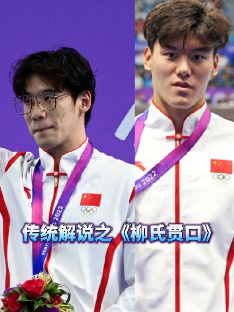 解说游泳预赛,教大家如何区分王长浩和王浩宇……_手机新浪网