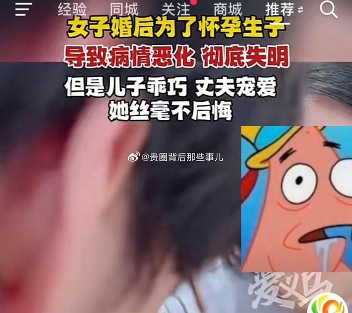 她只是失去了光明，不怀孕他老公可失去了一个儿子啊
