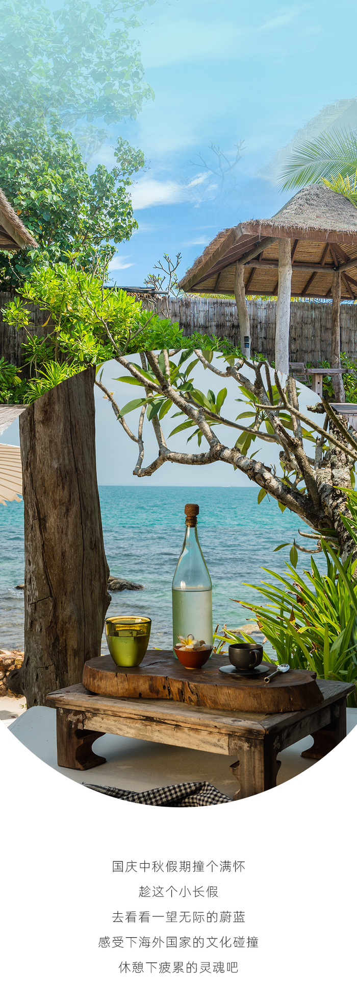 假期超bang旅游灵感海外篇