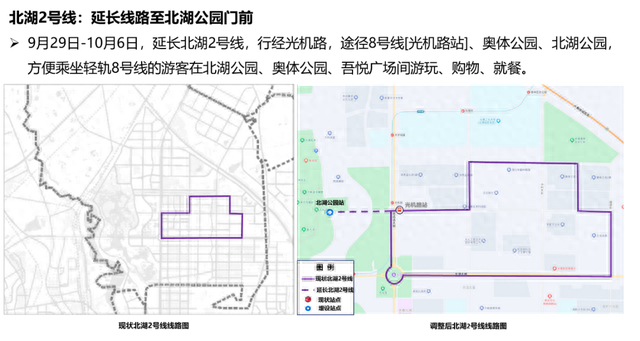 北湖2号线公交线路调整示意图