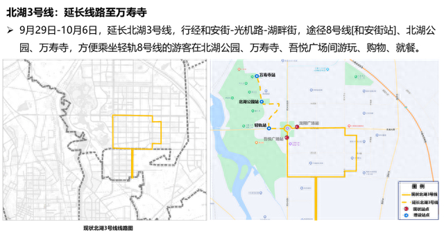 北湖3号线公交线路调整示意图