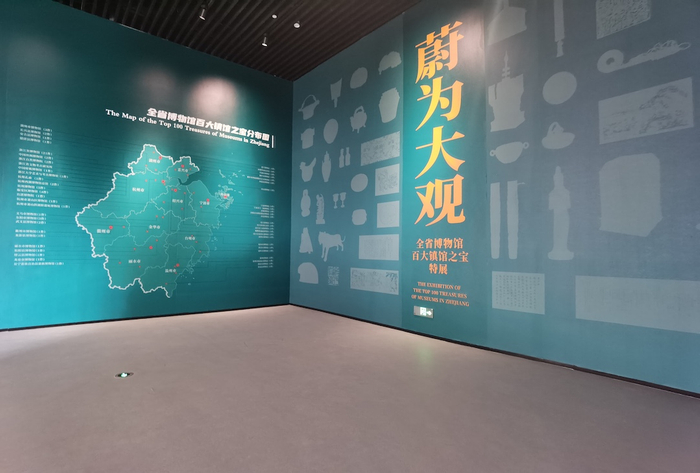 蔚为大观一展看尽浙江百大镇馆之宝
