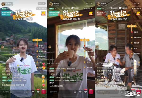 （图：房琪带着网友沉浸式感受黔东南多个宝藏目的地）