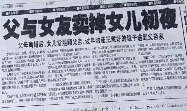 因证据不足14岁女孩被认定为卖淫女-银河百科全书