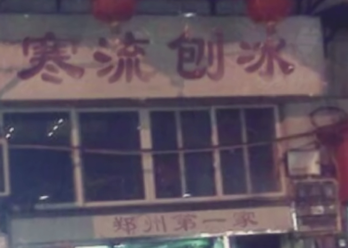 蜜雪冰城涨价怒赞无数 雪王张红超卷出一条阳道