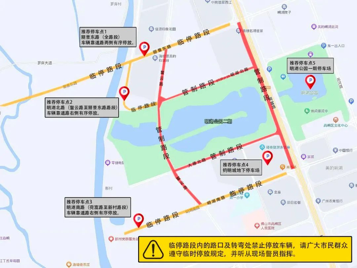 【点击放大】烟花活动交通管制示意图