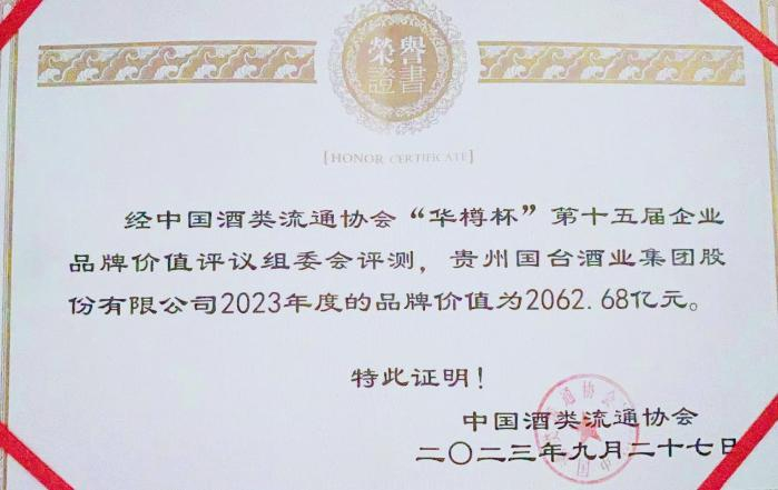 中国酒排行榜_中国白酒等级排名出炉了(2)