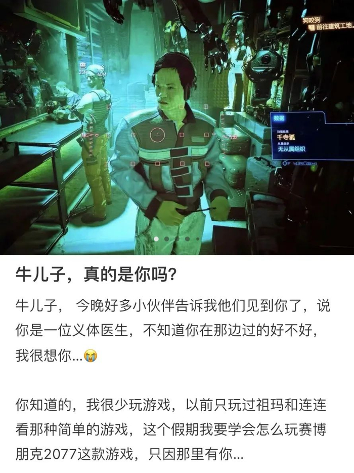 “牛牛”是千寺狐的小名