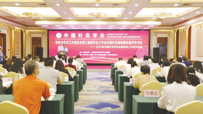     南宁市第七人民医院承办中国针灸学会学科与学术工作委员会第三届委员会工作会议暨针灸高质量发展学术论坛。 （医院供图）