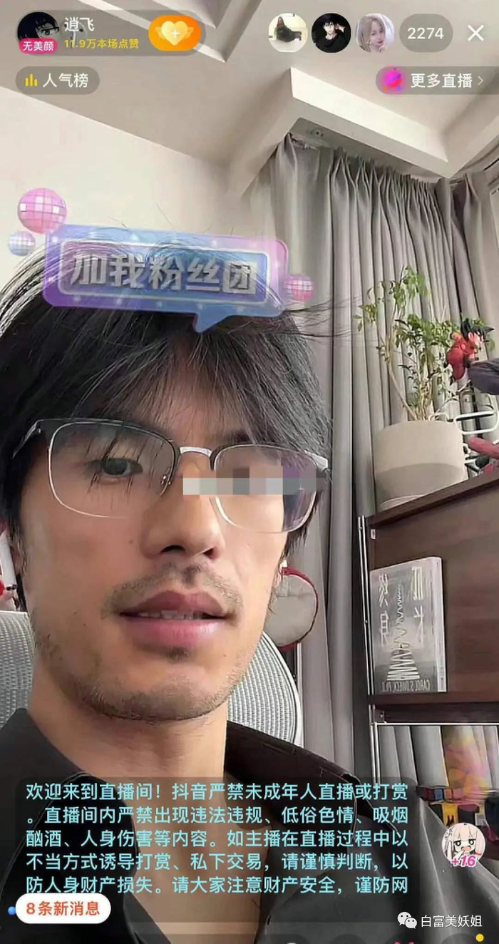 网红|直播|李荣浩_新浪新闻