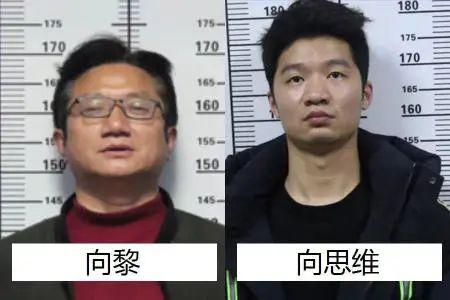向黎与儿子向思维。图片来自警方通报