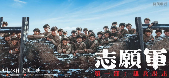  《志愿军：雄兵出击》电影海报