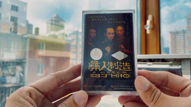 彝人制造《乞爱者》