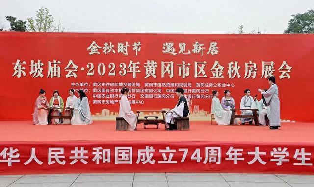 2023年黄冈市区金秋房展会开幕|房展会|房企|黄冈市_新浪新闻