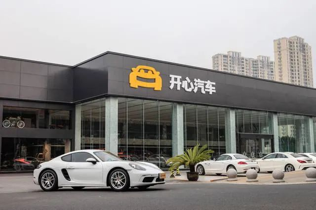 开心汽车线下门店/图源：开心汽车苏州搜狐号