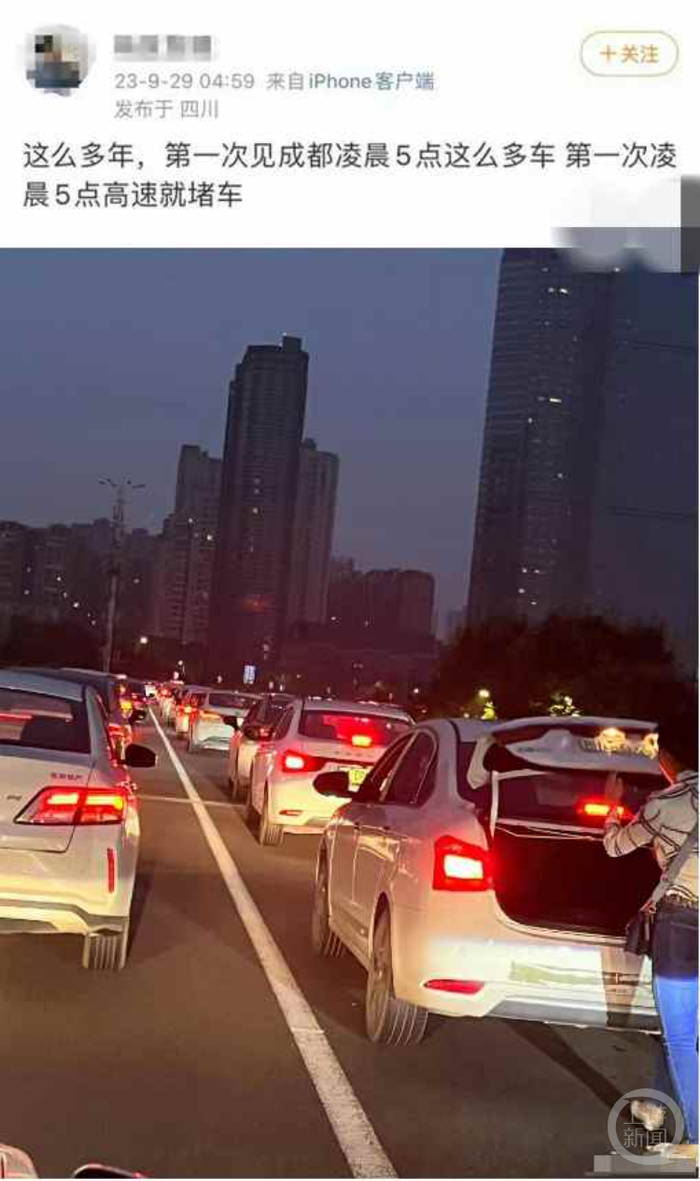 有网民称29日成都不到五点开始堵车。/网络图