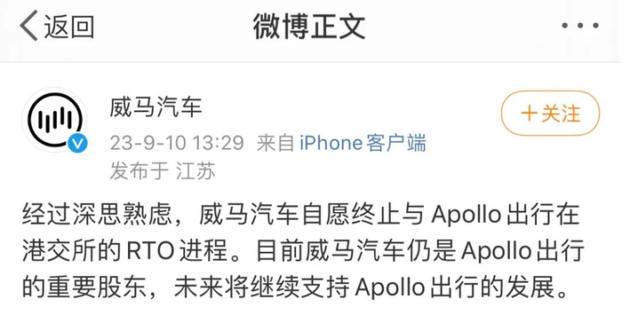 图源：威马汽车官微