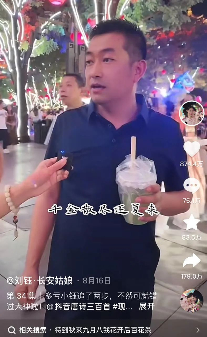 刘钰在街头对诗视频截图
