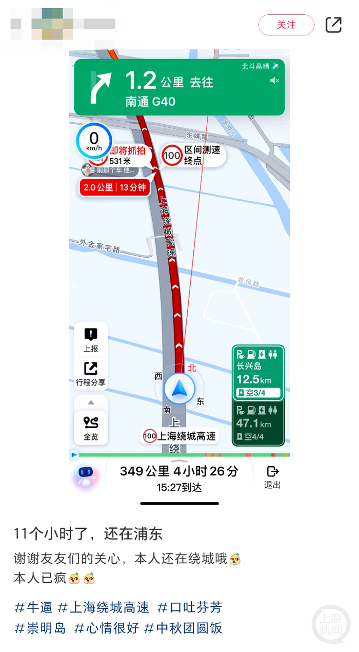 上海一网民吐槽自己出发11小时还在浦东。/网络图