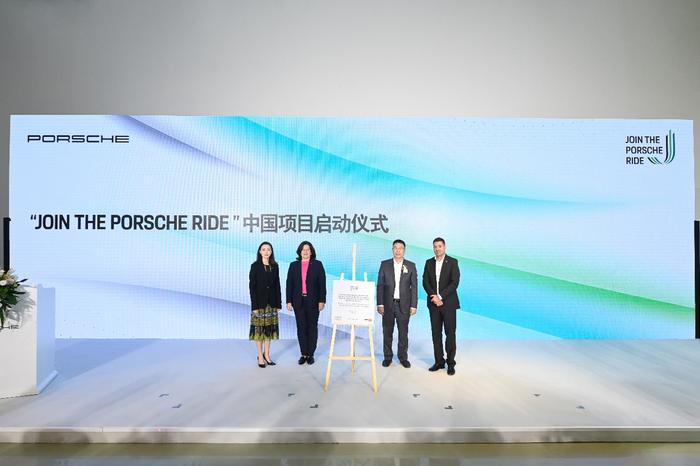 （Join the Porsche Ride中国项目正式启动。 受访者/图）