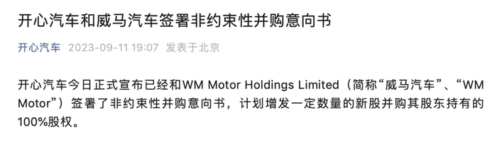 图源：开心汽车公众号