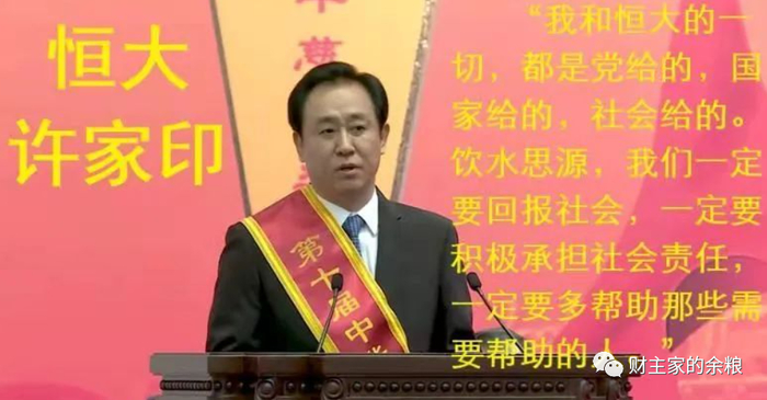 月饼金融与许皮带的把戏……|广州恒大_新浪新闻