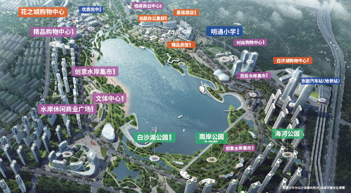 图片来源大华东白沙湖意向规划图，后续可能存在调整
