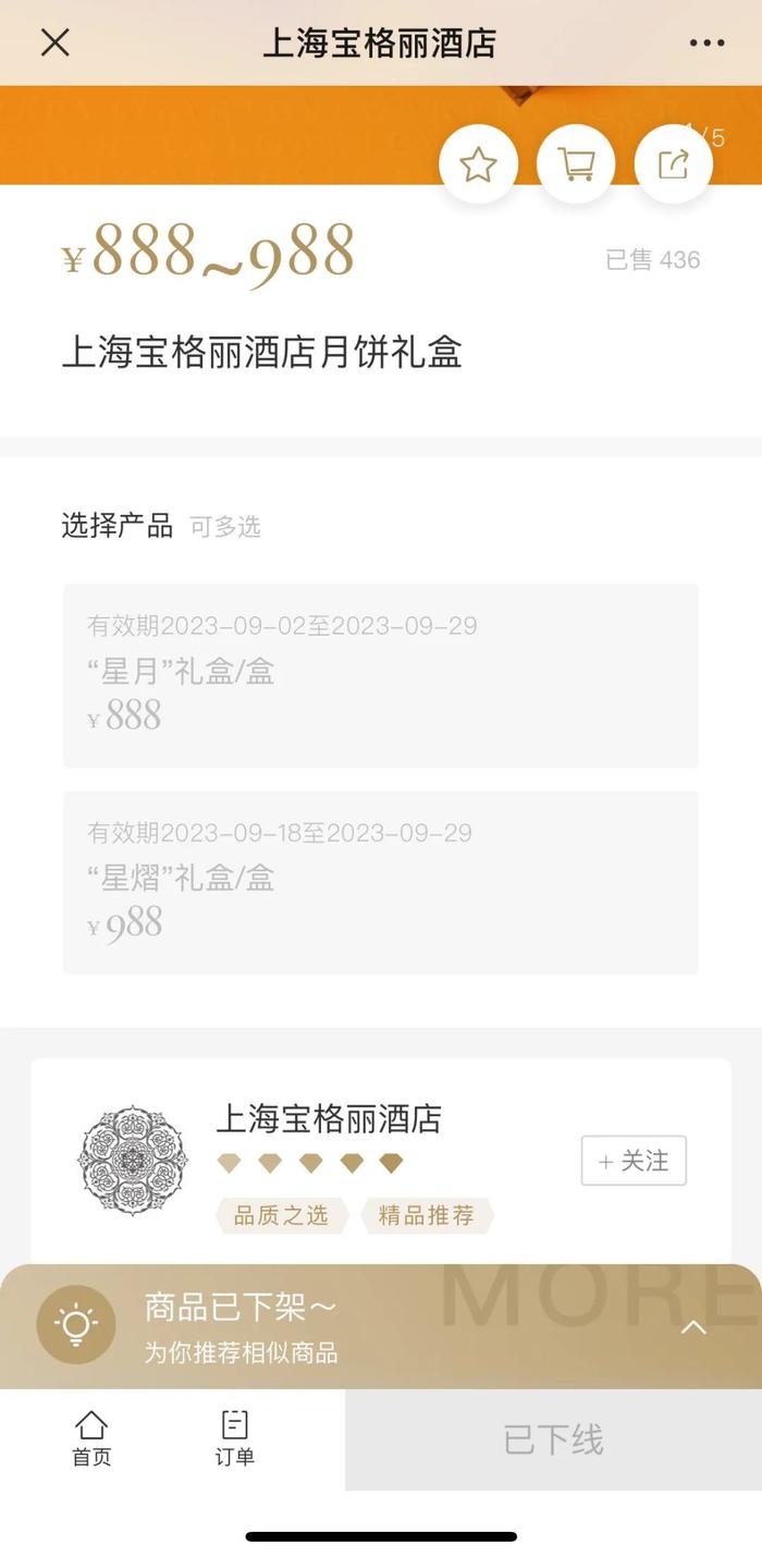 ▲来源:宝格丽酒店官方微信