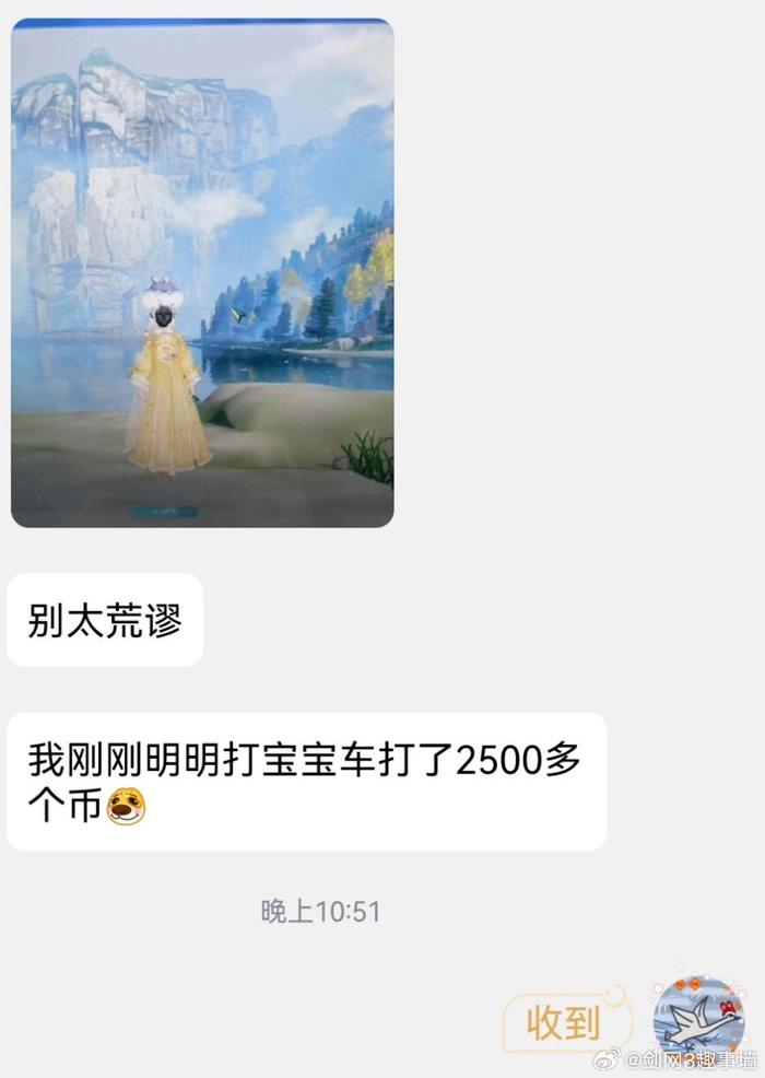 投稿，别太荒谬，我刚刚明明打宝宝车打了2500多个币